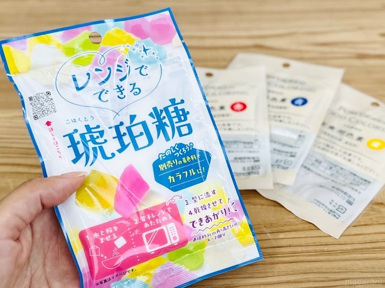セリアのレンジでできる琥珀糖と粉末食用色素3色