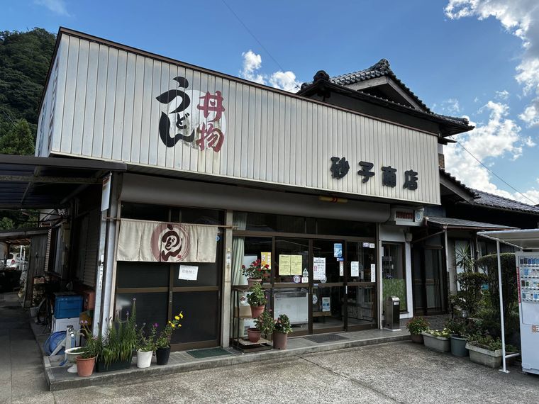 砂子商店の店舗外観