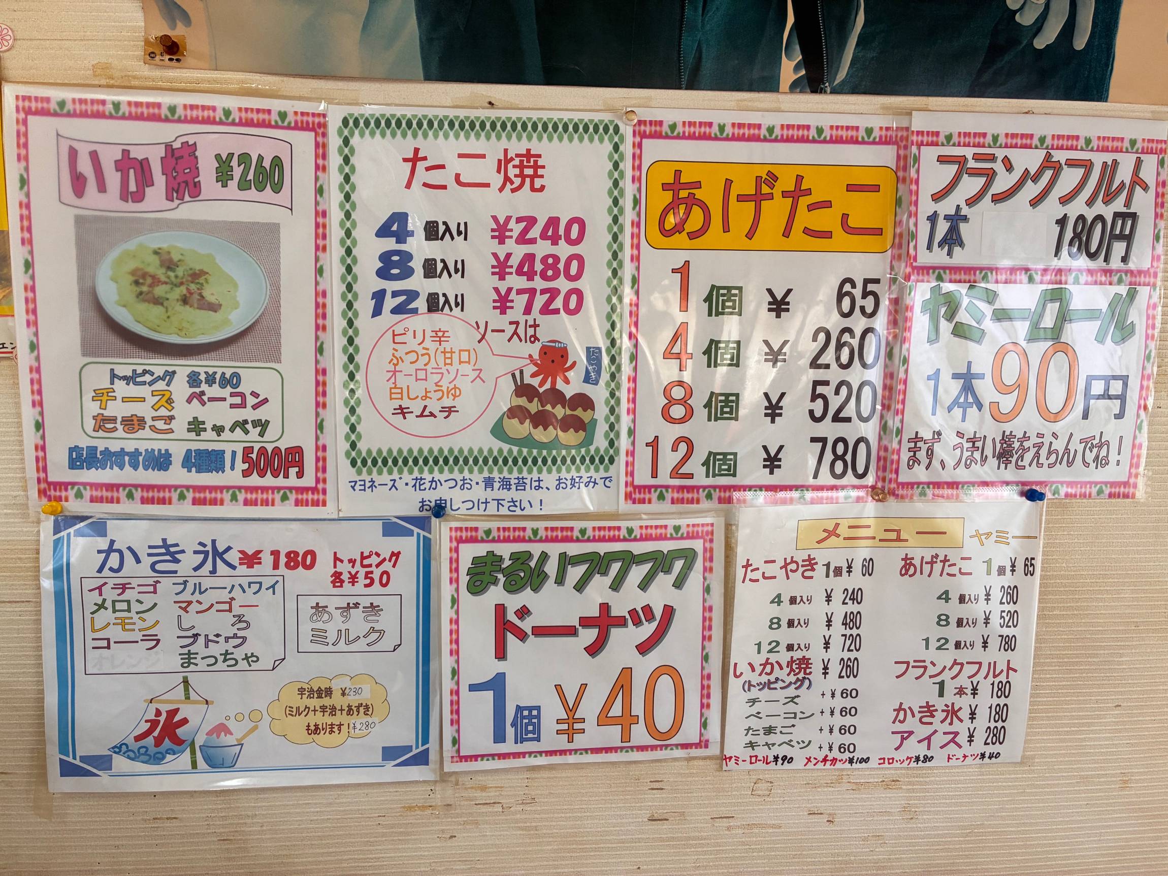 Yummy!（ヤミー）】学生の憩いの場を25年守り続ける「自分の寄りたい店 
