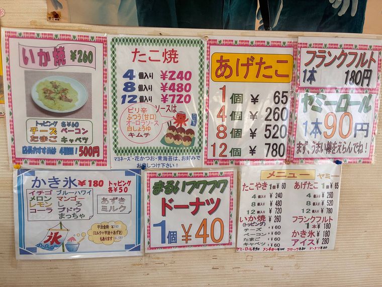 多彩なメニュー