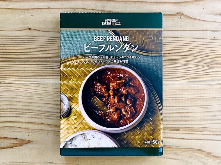 テーブルの上に成城石井のビーフルンダンが置かれている様子