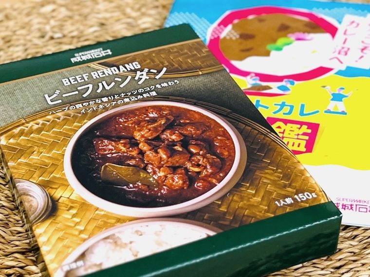 成城石井のビーフルンダンとレトルトカレー図鑑