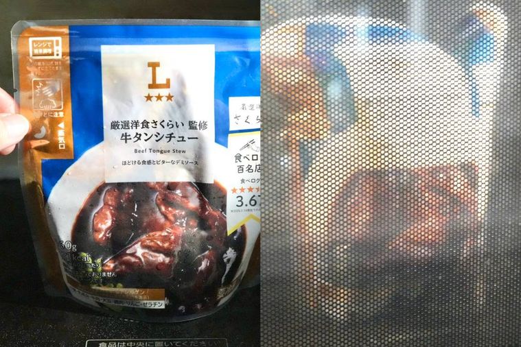 電子レンジでレトルトの牛タンシチューを温める様子