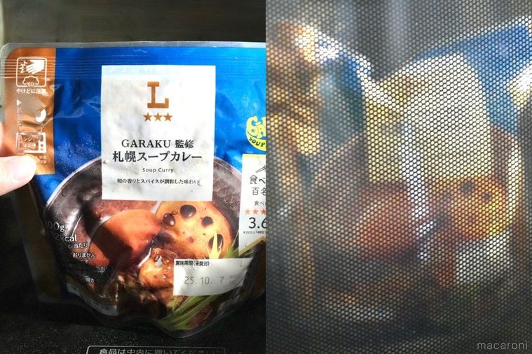 電子レンジに広げてセットしてレトルトのスープカレーを温める様子