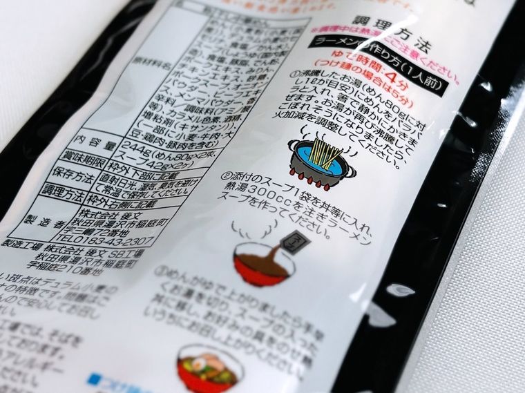 稲庭干中華そばのパッケージ