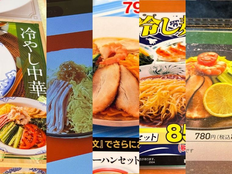 中華チェーン店の冷やし中華のメニュー