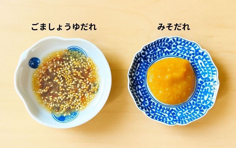 小皿に盛られた2種のたれ