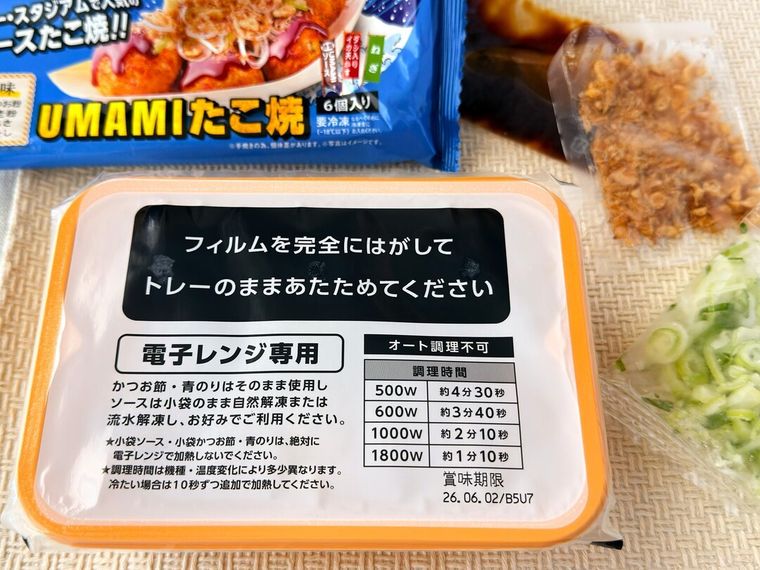 パッケージから取り出した「築地銀だこUMAMIたこ焼」