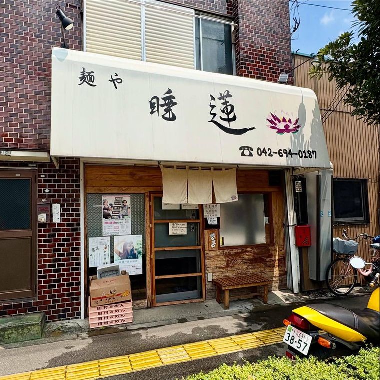 麺や 睡蓮の外観