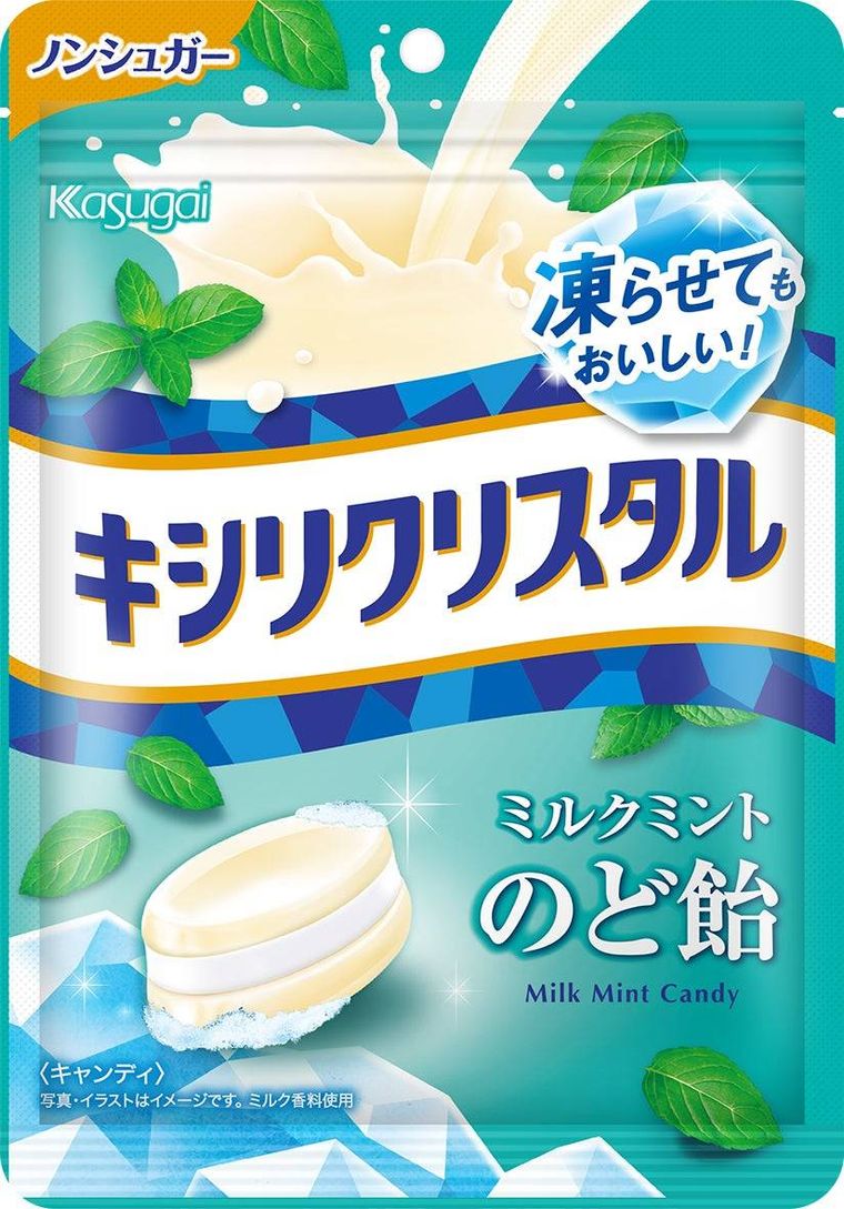 キシリクリスタル