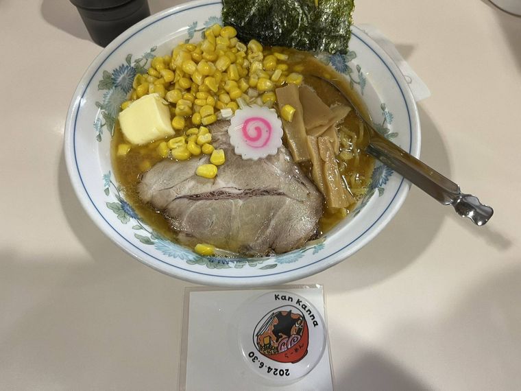極上味噌ラーメン
