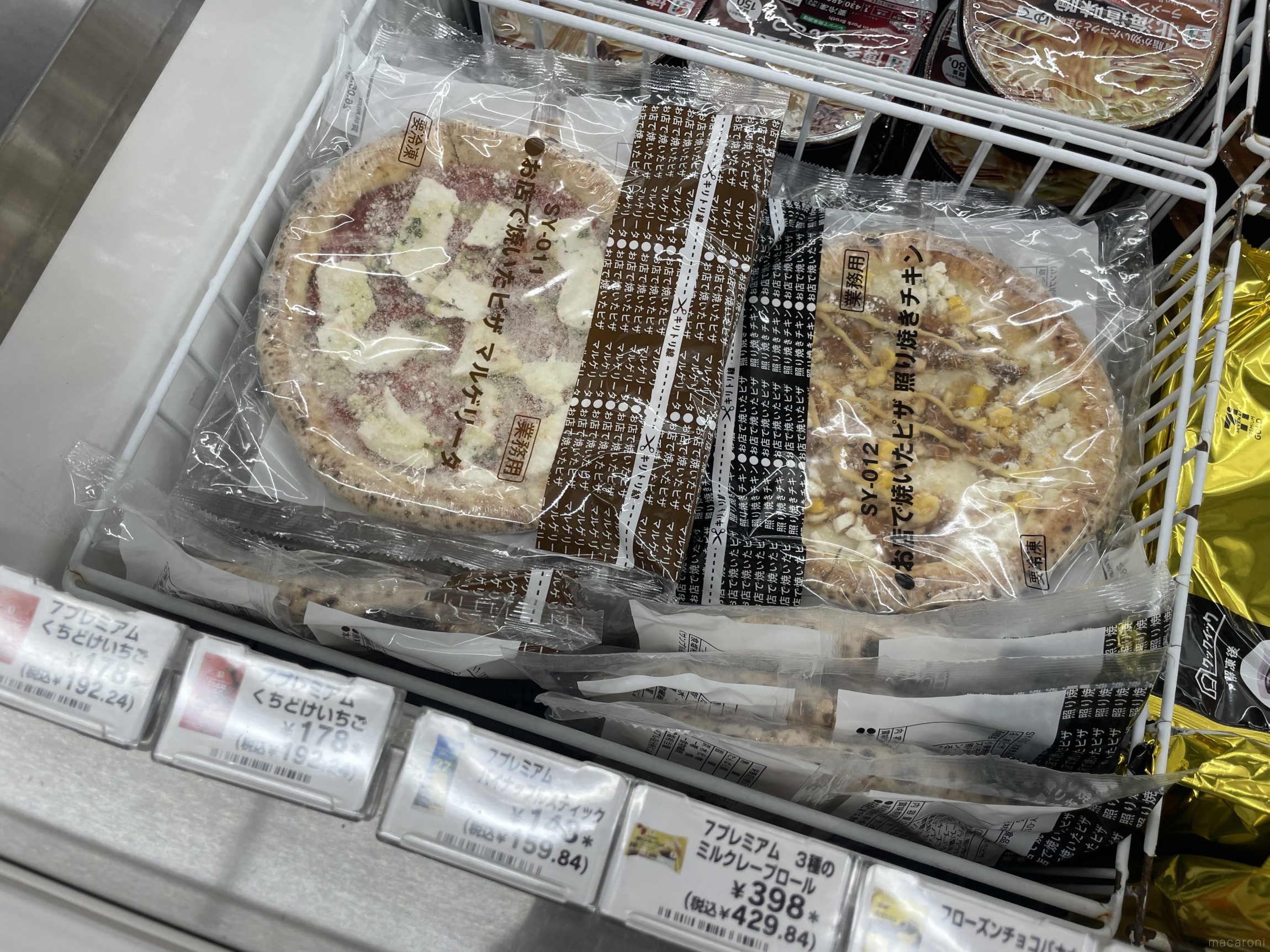 一部のセブンにしかない「お店で焼いたピザ」に出会った。この味もっと