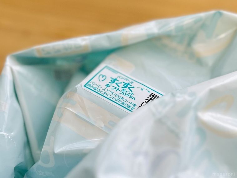 パンパースの袋の内側に貼られたすくすく ギフトポイント プログラムのシール