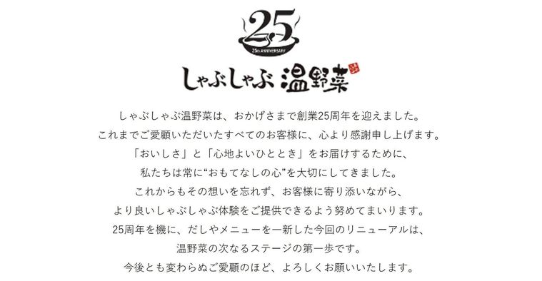 店舗とブランドについて