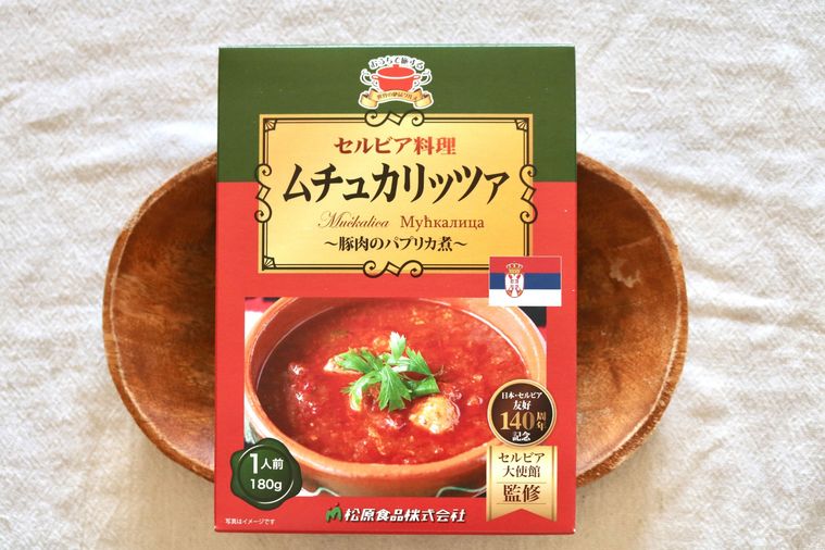 セルビアムチュカリッツアのパッケージ