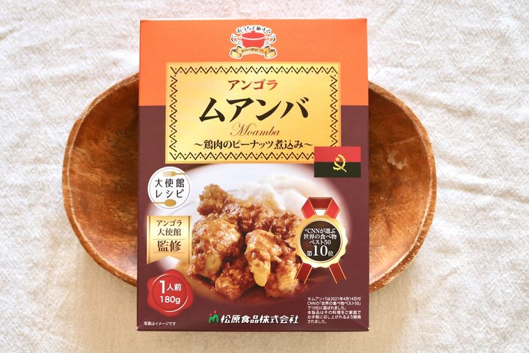 アンゴラムアンバのパッケージ