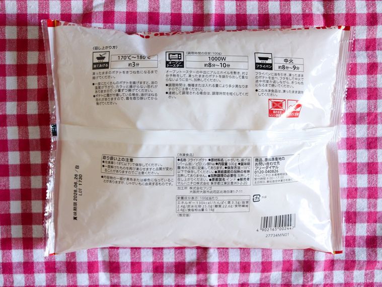 赤チェックのランチョンマットの上にポッポのポテトが置かれている