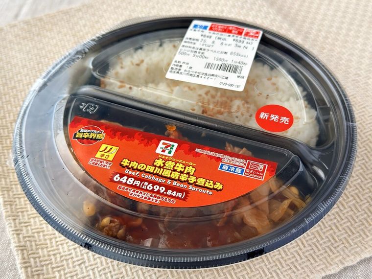 水煮牛肉 牛肉の四川風唐辛子煮込みのパッケージ