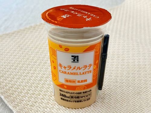 セブンのキャラメルラテが待望の復活その味にやっぱり一番おいしい