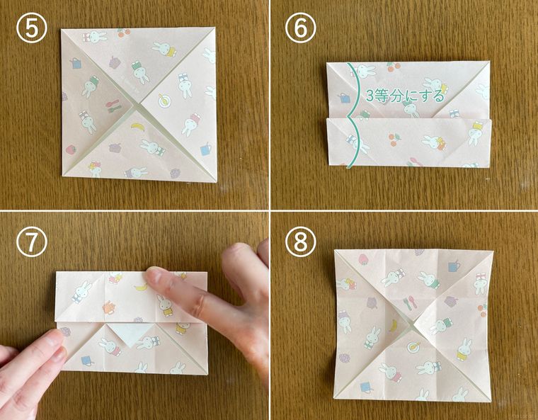 折り紙でバッグを作る手順を写真で説明