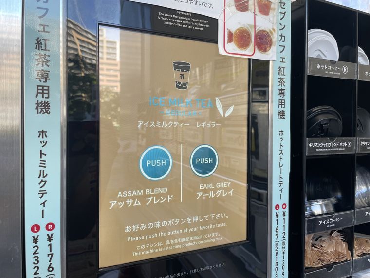 ティーマシン