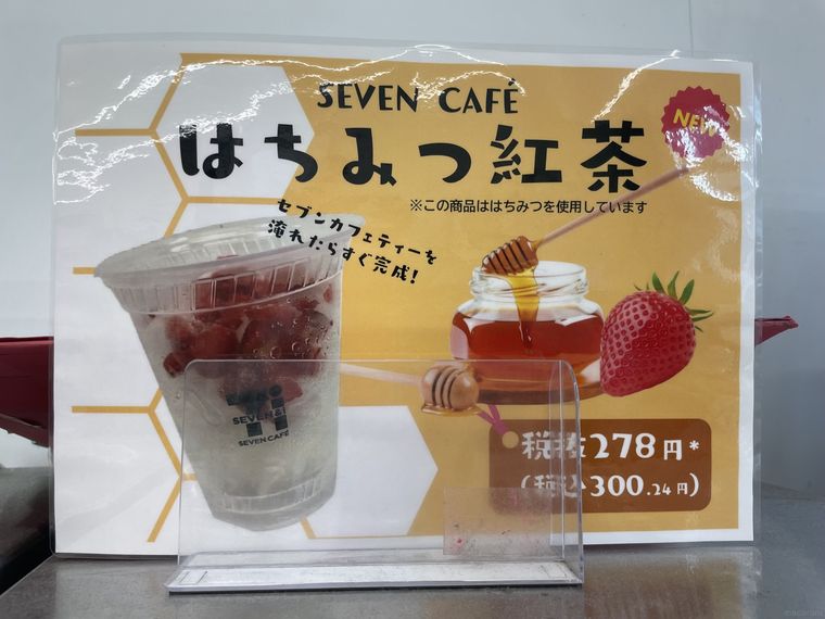 コンビニのポップ