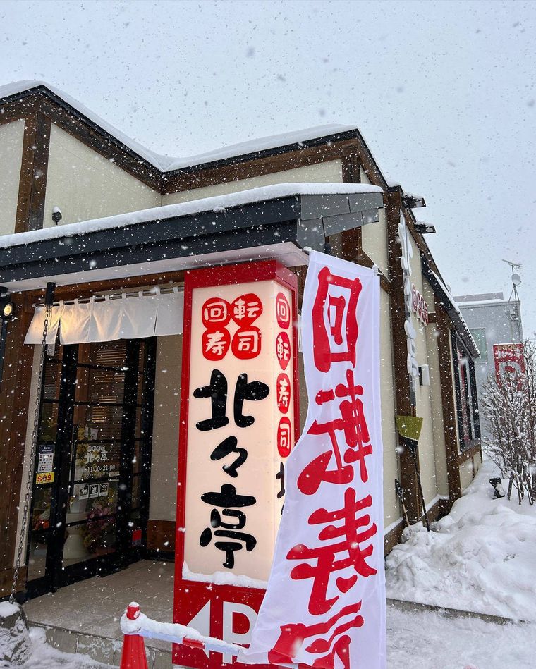 北々亭 山鼻店の外観