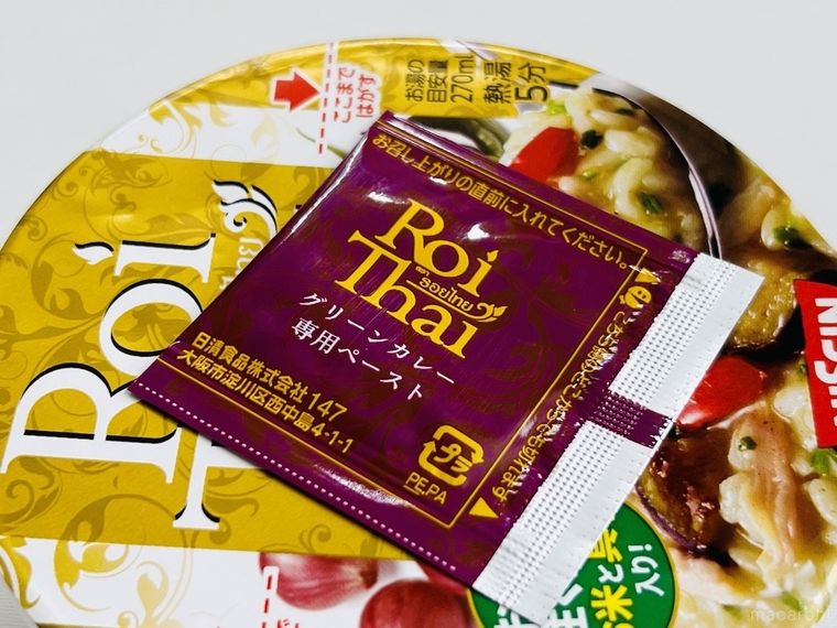 カルディの「ロイタイ グリーンカレーライス」に別添された「グリーンカレー専用ペースト」