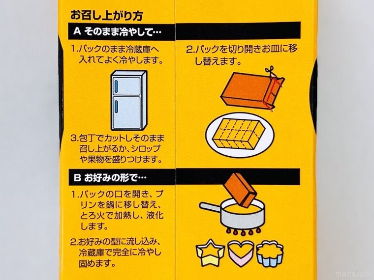 カルディのパンダマンゴープリンのパッケージ