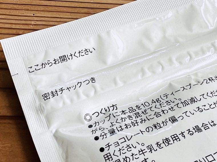 無印良品の牛乳でつくる チョコミントラテのパッケージ