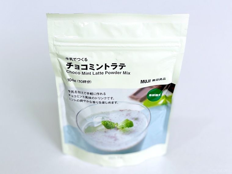 無印良品の牛乳でつくる チョコミントラテ
