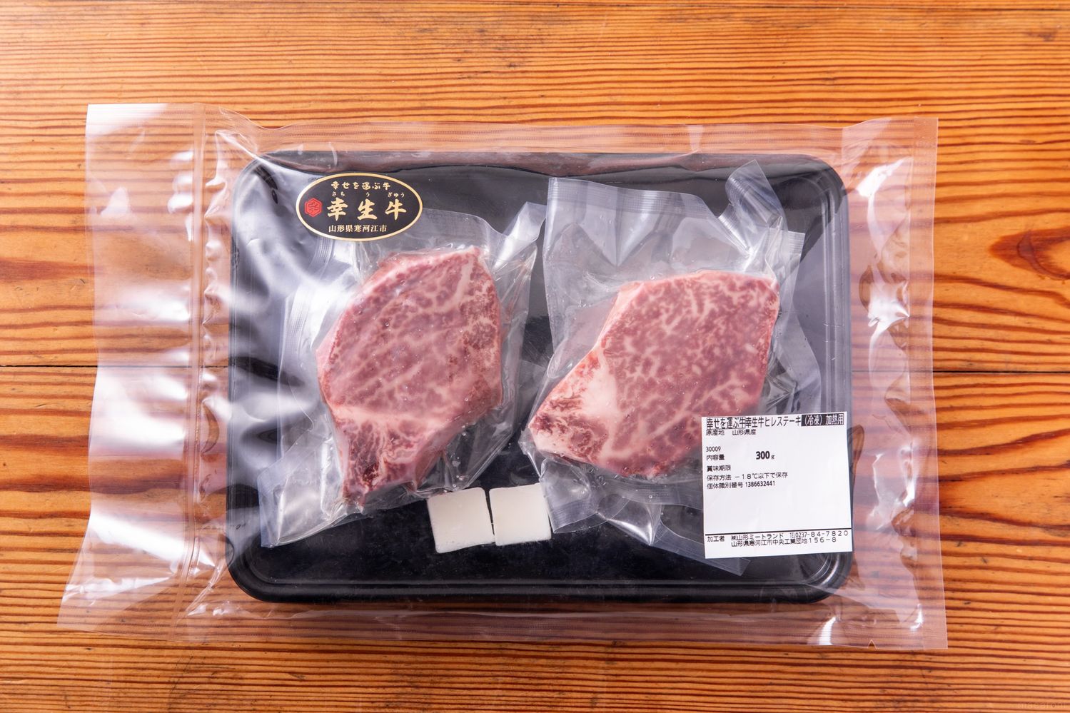 パック入りステーキ