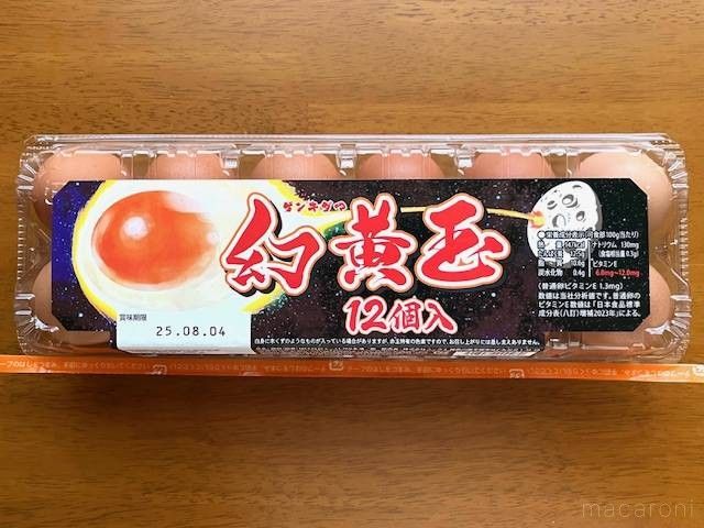 テーブルの上に置かれたパック入りの赤い卵