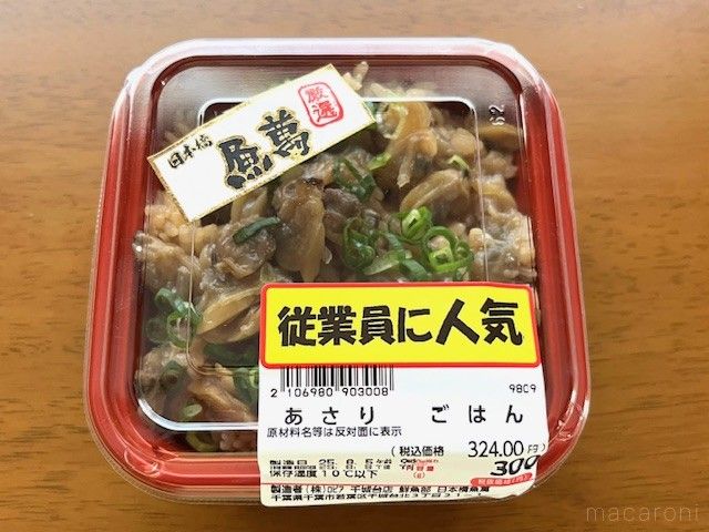 あさりとしょうががたっぷり入ったあさりごはん