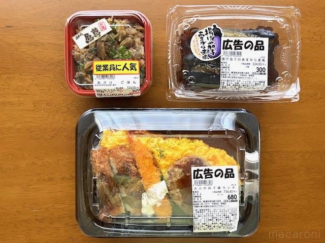 テーブルの上に並べたロピアの混ぜごはん、大人のお子様ランチ、なすの惣菜