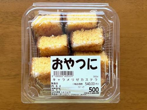 ロピアのこれおいしかったキャラメリゼカステラシャリシャリほろ苦で絶品