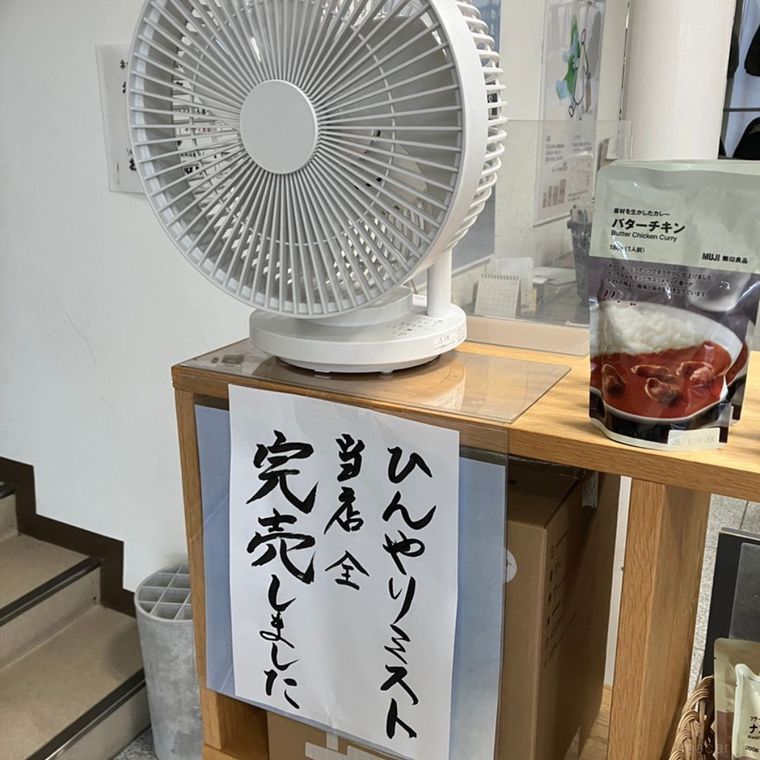 ひんやりボディミスト完売の貼り紙