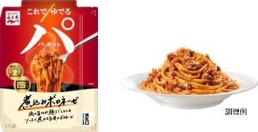 1. パ・キット 煮込みボロネーゼ