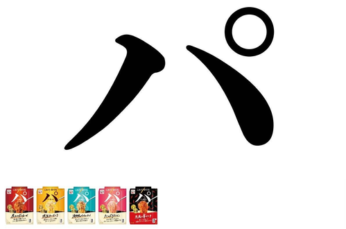 電子レンジで簡単調理永谷園のパ・キット全5種が新登場