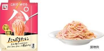 4. パ・キット たっぷりたらこ