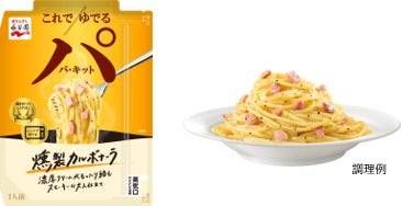 2. パ・キット 燻製カルボナーラ