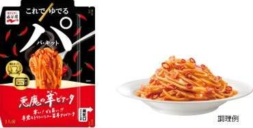 5. パ・キット 悪魔の辛ビアータ