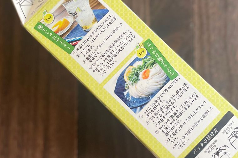 柚子のじゅれパッケージに記載されたアレンジ例