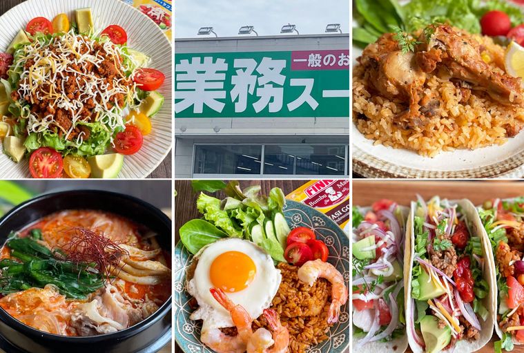 業務スーパー食材で作ったスパイシーご飯のコラージュ写真