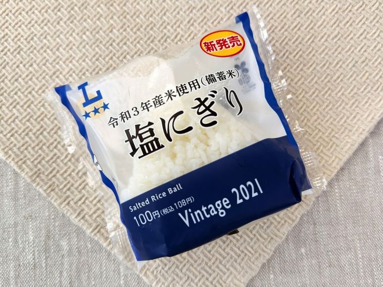 令和3年産米使用 塩にぎりのパッケージ