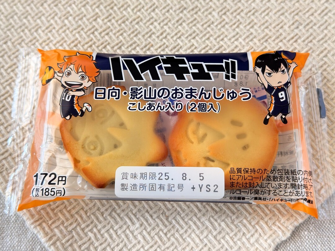 ファミマと『ハイキュー!!』がコラボ。「限定おまんじゅう」にオタク大