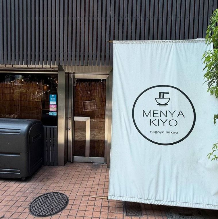 白い店名入り店頭幕がかけられた麺屋聖 名古屋栄店の外観