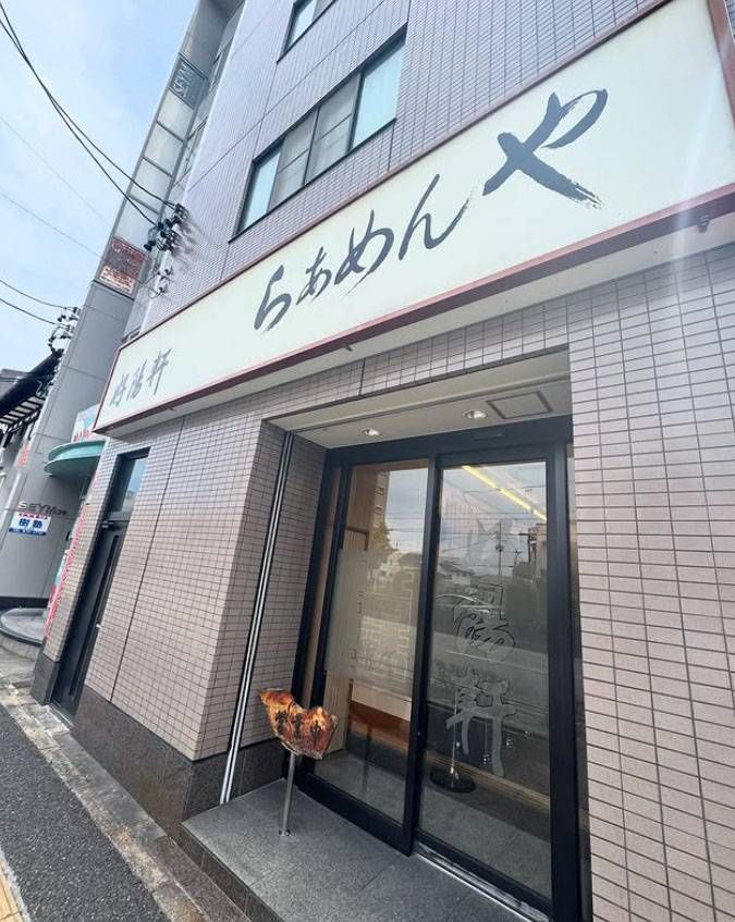 タイルの外壁に白い看板がかかった好陽軒の外観