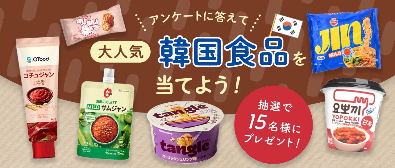 プレキャン商品