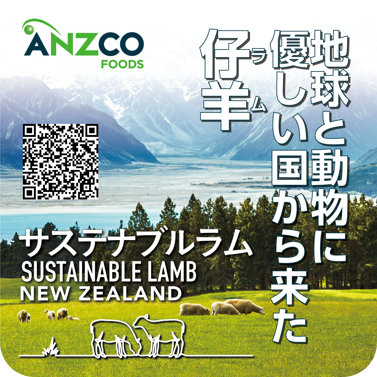 ラムのステッカー